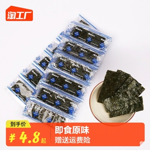 即食原味烤紫菜海苔片一小包两片寿司儿童宝妈女士休闲零食