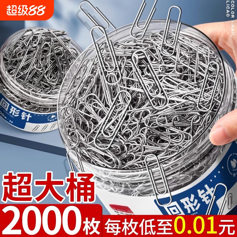 大号加厚回形针批发|超2万次加购图片