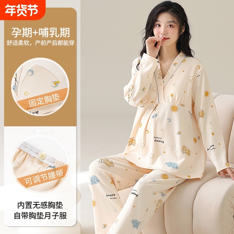 月子服睡衣女春秋季带胸垫孕妇纯棉套装家居服哺乳期产后可外穿