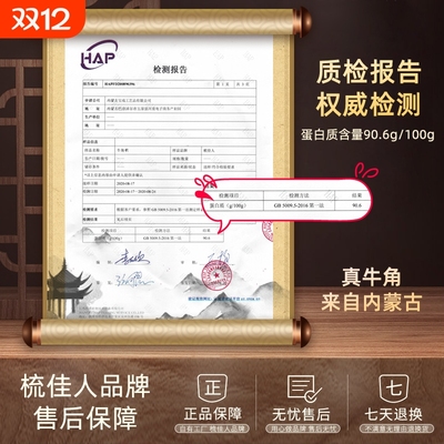 天然老黄牛角梳子男女士专用家用防头部静电按摩梳正品官方旗舰店