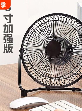 USB迷你风扇便携式|超1000人收藏