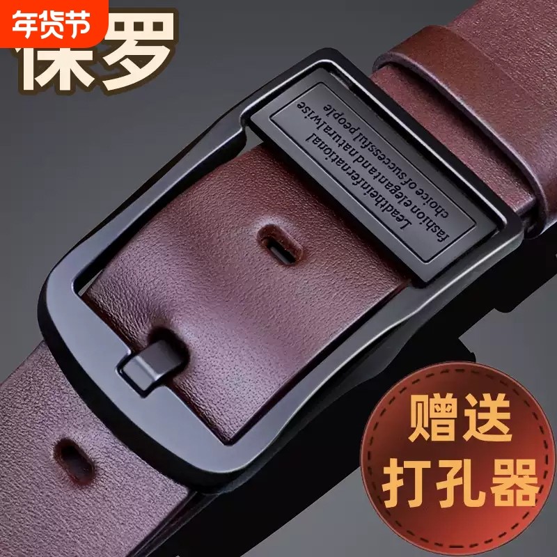 男士皮带双面扣头真皮针扣青年纯牛皮腰带牛皮针扣中年裤带腰带