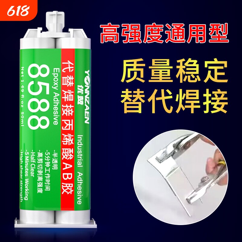 ab胶强力胶水粘塑料木头铁金属玻璃石头陶瓷专用胶万能胶粘得牢多功能透明粘合剂环氧树脂高强度替代