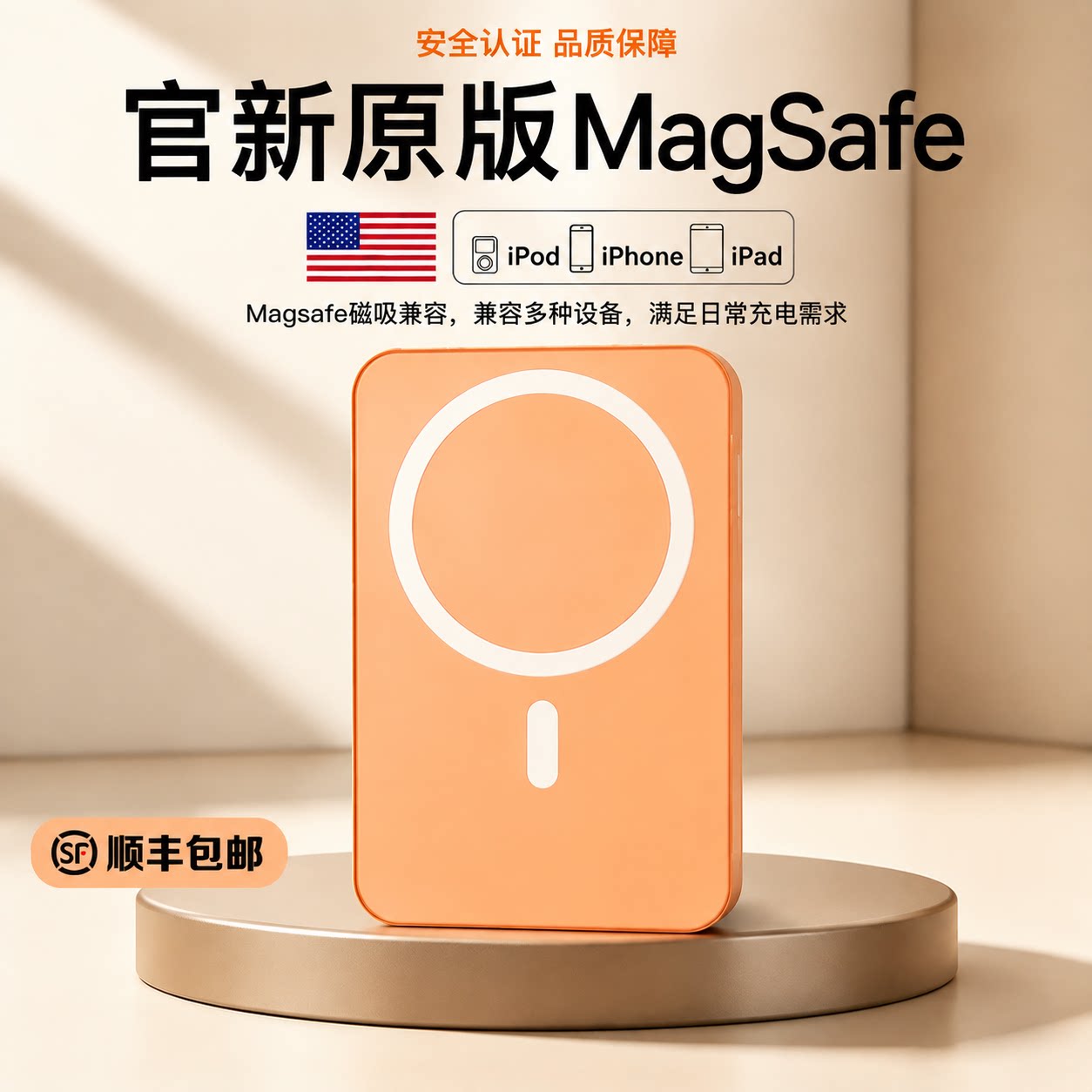 【3c认证】可上飞机磁吸充电宝图片