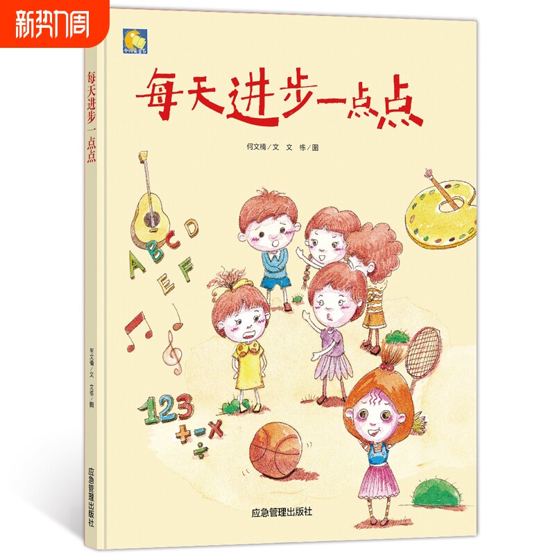 精装硬壳绘本幼儿园适合小班中班大班阅读的a4儿童3–6岁故事书睡