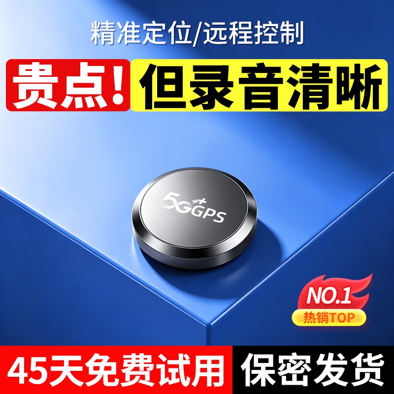 gps定位器车载车辆防丢防盗录音追跟定仪器汽车跟踪追踪神器j远程