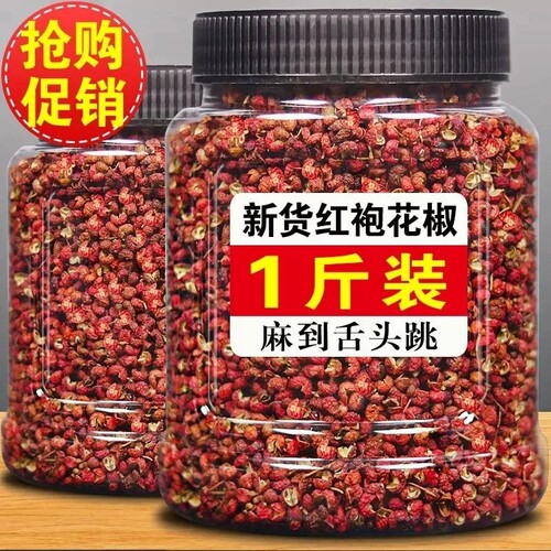 四川汉源红花椒粒500g特级大红袍特麻花椒粒新货麻椒香料干花椒