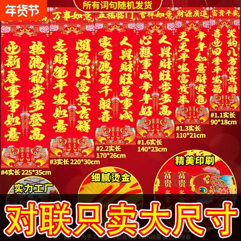 2026年对联春联大礼包黑字套装高档门联大门装饰新春烫金立体单门