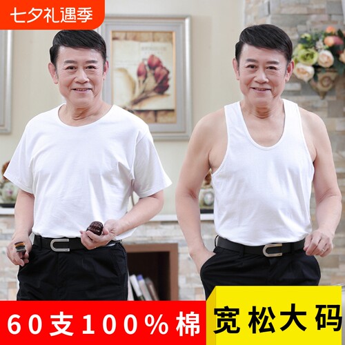 中老年汗衫纯棉老头衫男士短袖t恤汗背心跨栏半袖宽松大码爸爸装