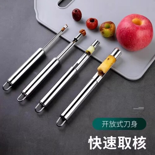 山楂红枣去核神器不锈钢多功能家用新款水果分割器去核器工具果核