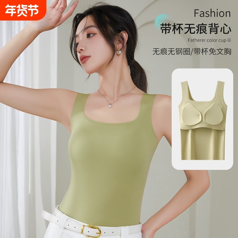 吊带背心女冰丝内搭带胸垫免穿文胸一体夏季长款美背内衣打底外穿,女士内衣/男士内衣/家居服,吊带/背心/T恤/打底/肌底衣,淘宝优惠券,粉丝福利购,淘宝优惠卷