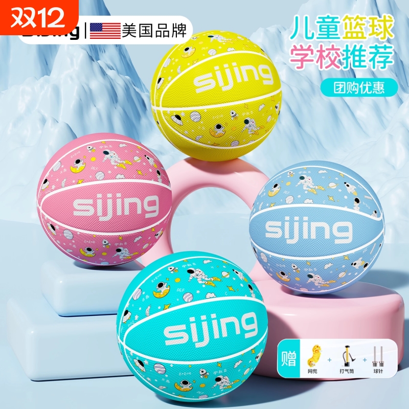 儿童篮球4号5号小学生儿童比赛专用青少年训练室外耐磨PU蓝球软皮