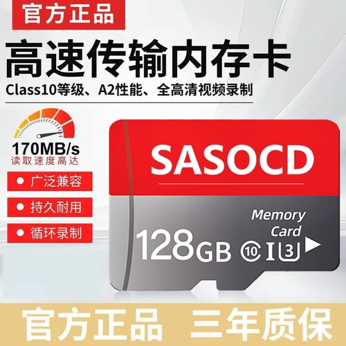 监控内存卡128GB家用tf卡高速卡64/32/16/8GBsd卡通用储存卡