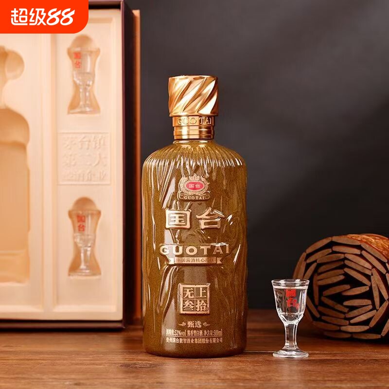 国台酒无上叁拾甄选53度酱香型白酒500ml*6瓶纯粮酒特价批发整箱