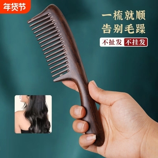加厚天然黑檀木梳子女家用宽齿檀木梳按摩头皮经络排骨梳大号木梳