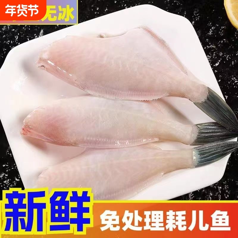 包邮耗儿鱼新鲜冷冻中大号商用免处理火锅马面鱼扒皮剥皮鱼海鲜,水产肉类/新鲜蔬果/熟食,淡水鱼类,淘宝优惠券,粉丝福利购,淘宝优惠卷