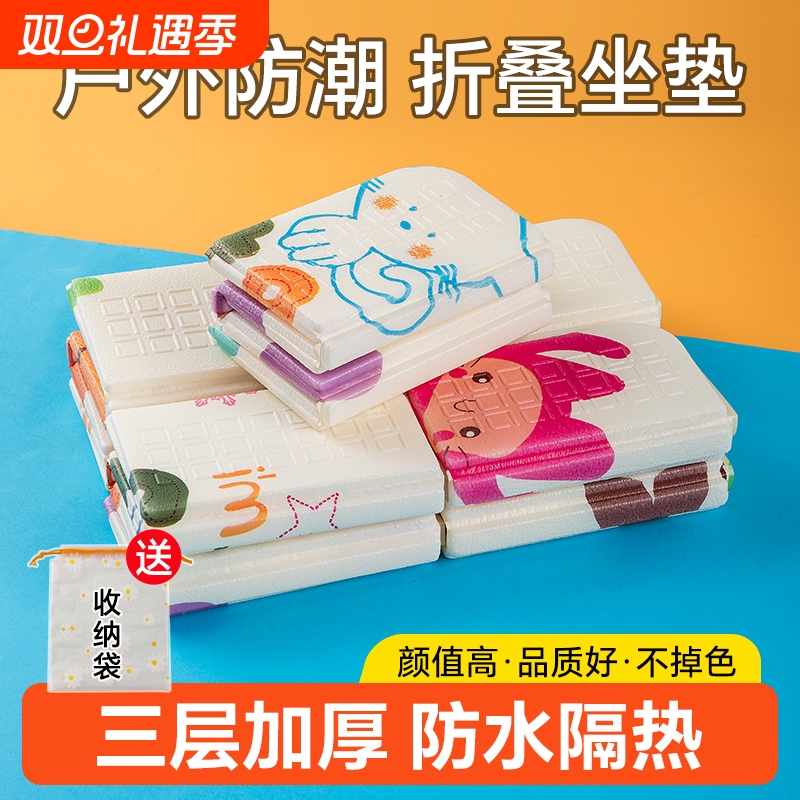户外折叠坐垫春游露营便携防潮隔凉泡沫草地野外登山旅行垫音乐节