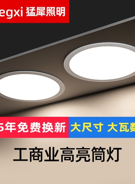 led筒灯7w孔灯桶灯吊顶天花灯过道嵌入式洞灯客厅5w工程商用高亮