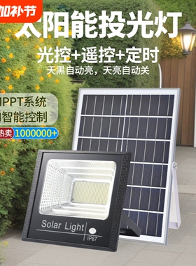2025款太阳能户外灯院子照明灯家用超亮庭院灯室内外led路灯遥控
