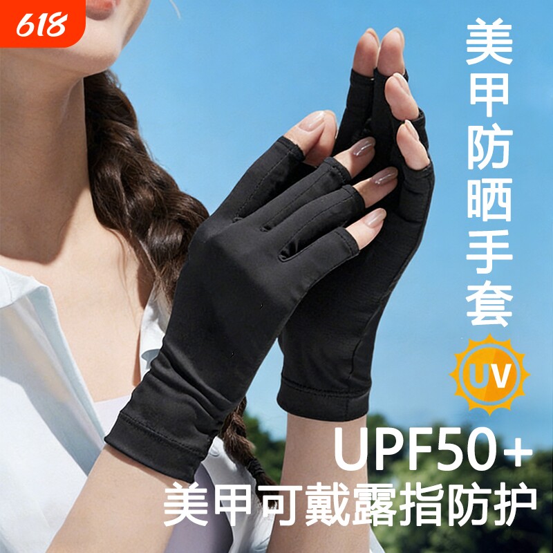 美甲半指手套防紫外线女夏季薄款防做指甲专用防辐射防晒骑行露指