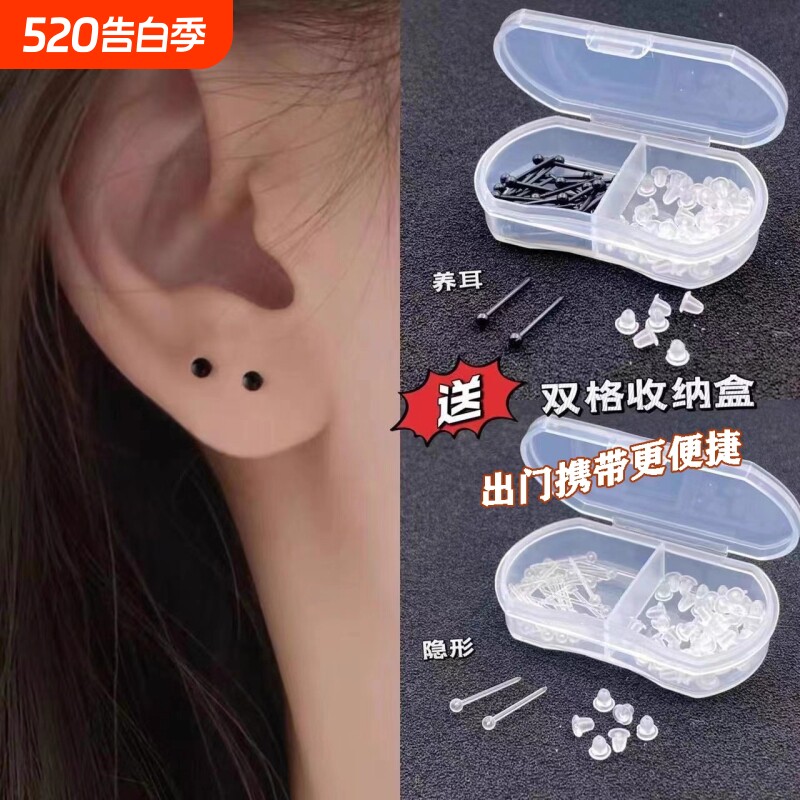 耳棒适合隐形发炎耳洞耳钉塑料百搭学生款耳饰耳棍耳针简约防过敏