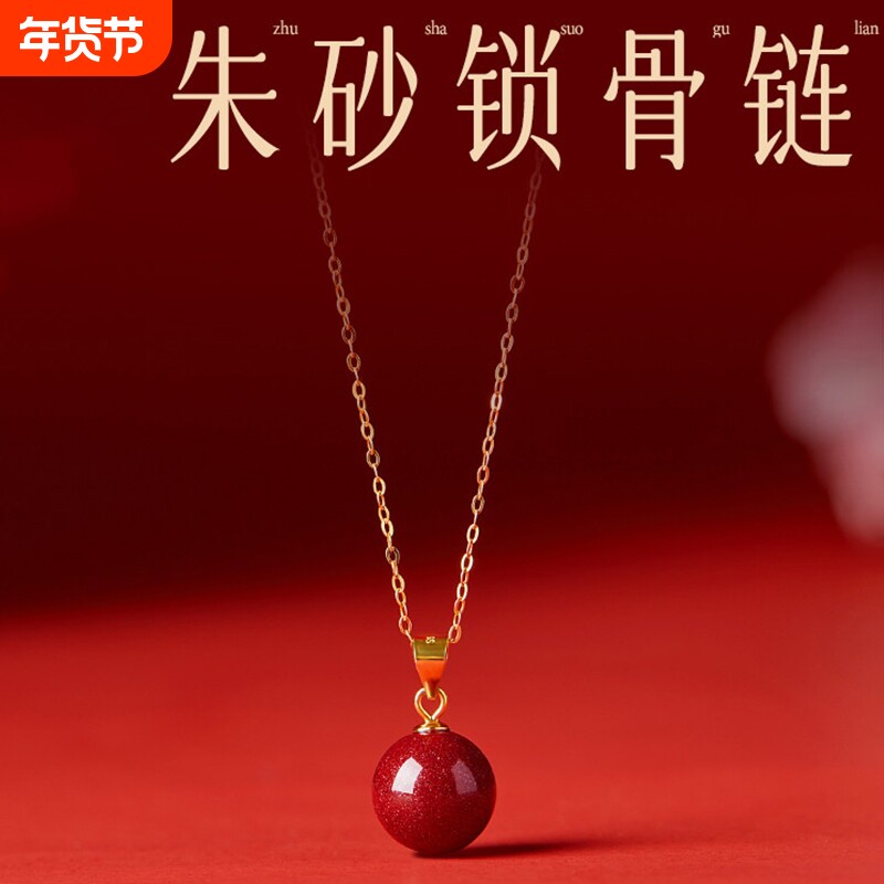 2026马年本命年朱砂项链女款轻奢小众S925银正品锁骨链转运珠