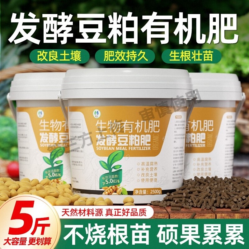 豆粕发酵有机肥大豆种菜颗粒肥腐熟天然追肥蔬菜花卉植物通用底肥