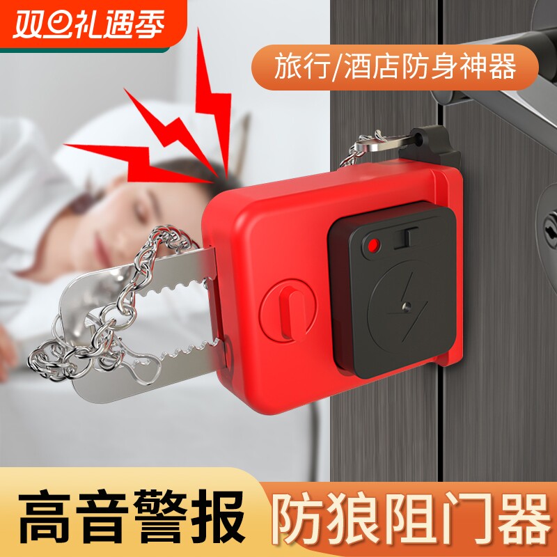 报警阻门器女生防身顶门器防盗抵门家用酒店堵门安全门档独居神器