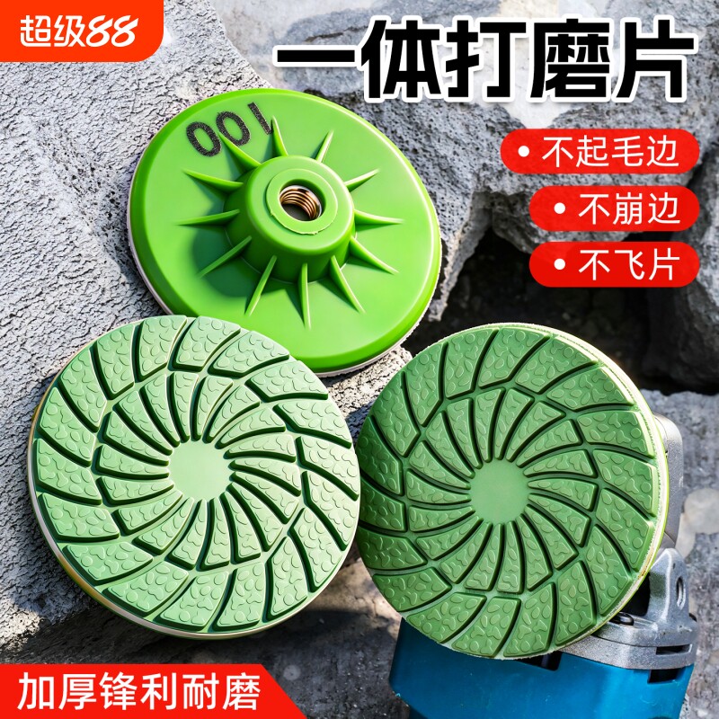 瓷砖一体式打磨片角磨机干磨片图片