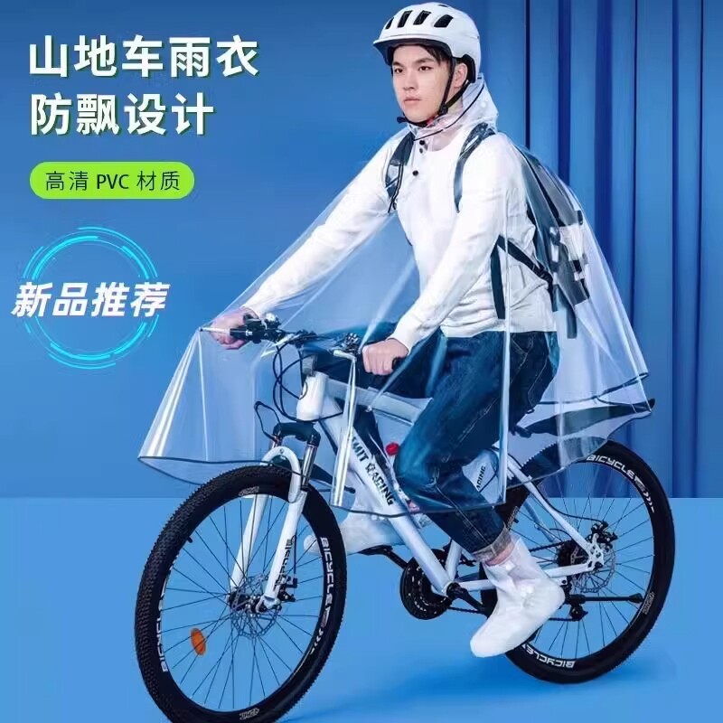 山地自行车雨衣单人骑行初中学生专用男女成人全身防暴雨单车雨披