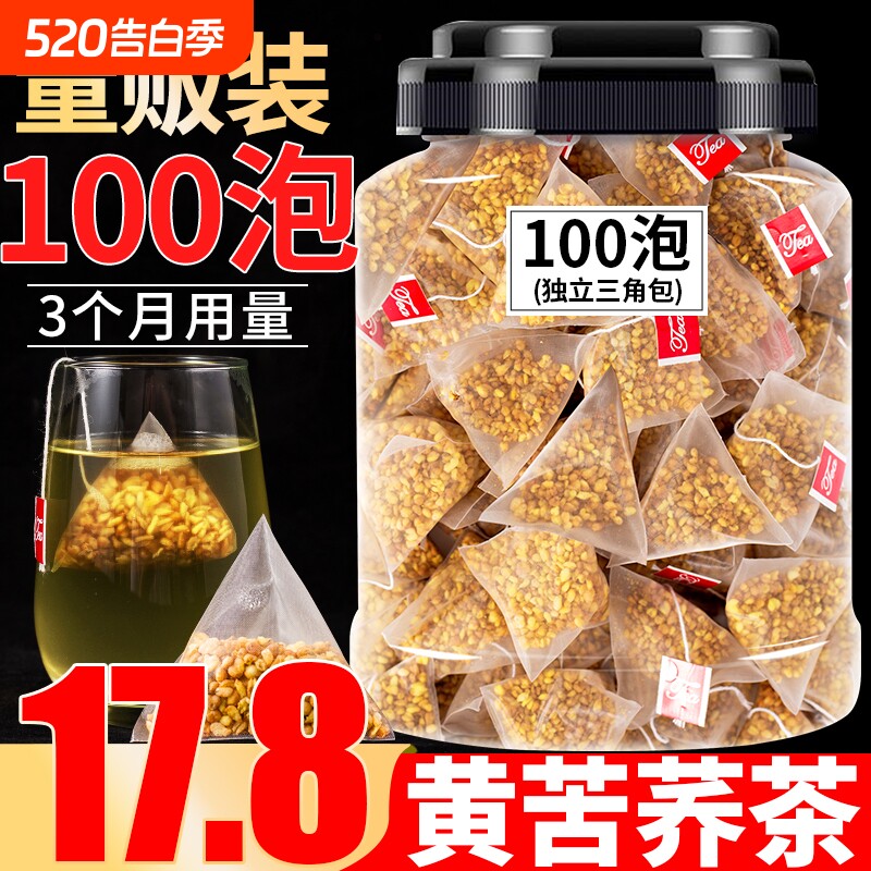 正宗苦荞麦茶浓香型荞麦茶饭店专用官方旗舰店茶包大麦茶正品养生