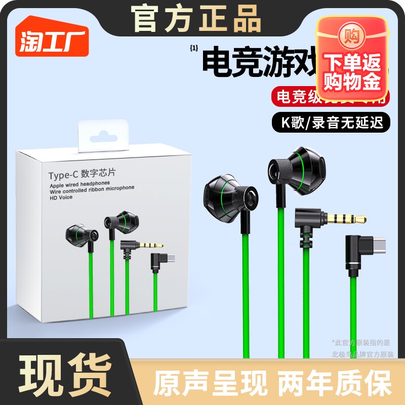 游戏耳机有线入耳式csgo电竞台式电脑带麦k歌typec接口cf圆音质属于什么档次？