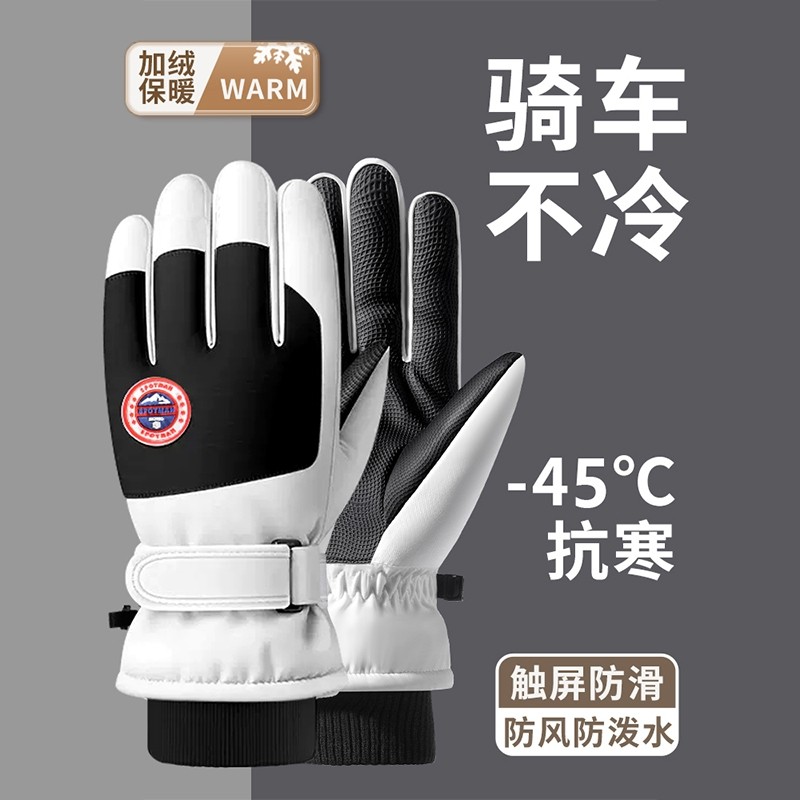 户外专业冬季滑雪手套触摸屏男女士骑行手套防风保暖登山手套