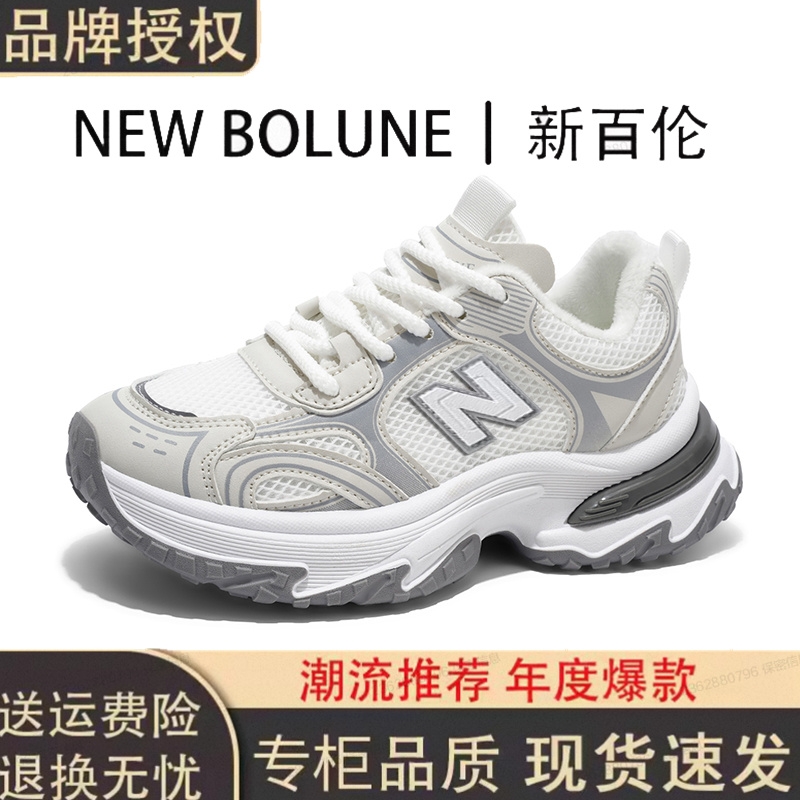 NEW BOLUNE新百伦冬季爆款老爹鞋加绒加厚情侣时尚百搭运动休闲鞋