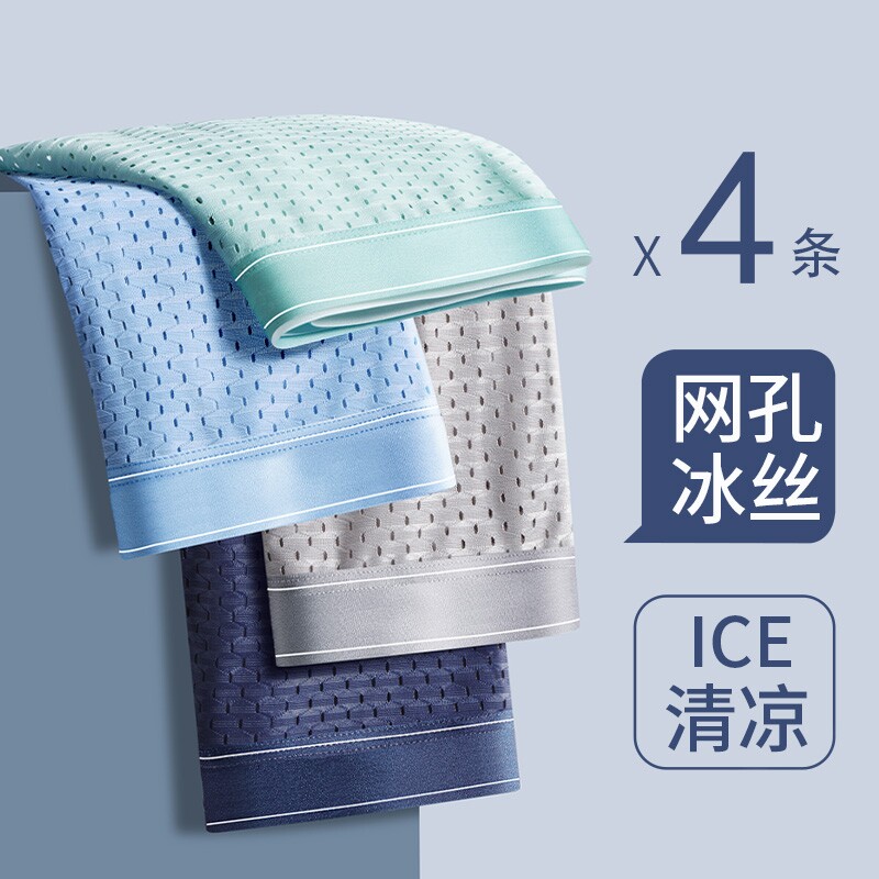 雅鹿冰丝男士内裤四角裤头男底裤衩薄款宽松夏网眼网孔抗菌平角