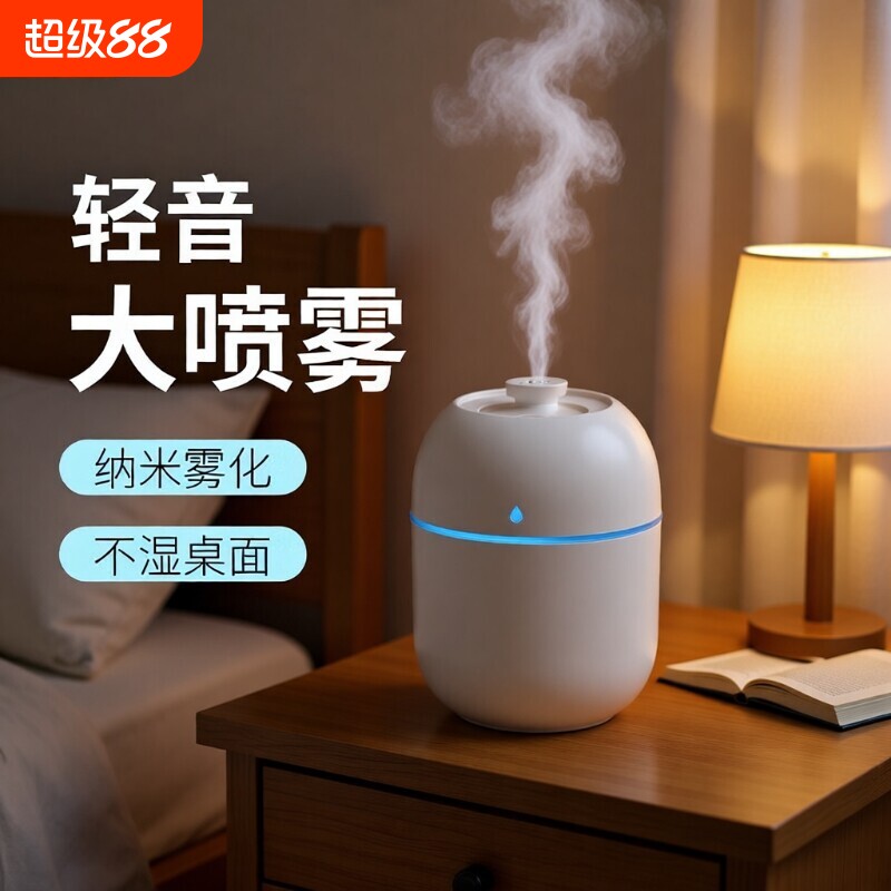 加湿器小型卧室家用静音usb2026新款办公室桌面空气雾化补水喷雾礼品便携喷雾器大容量保湿大雾量香薰充电