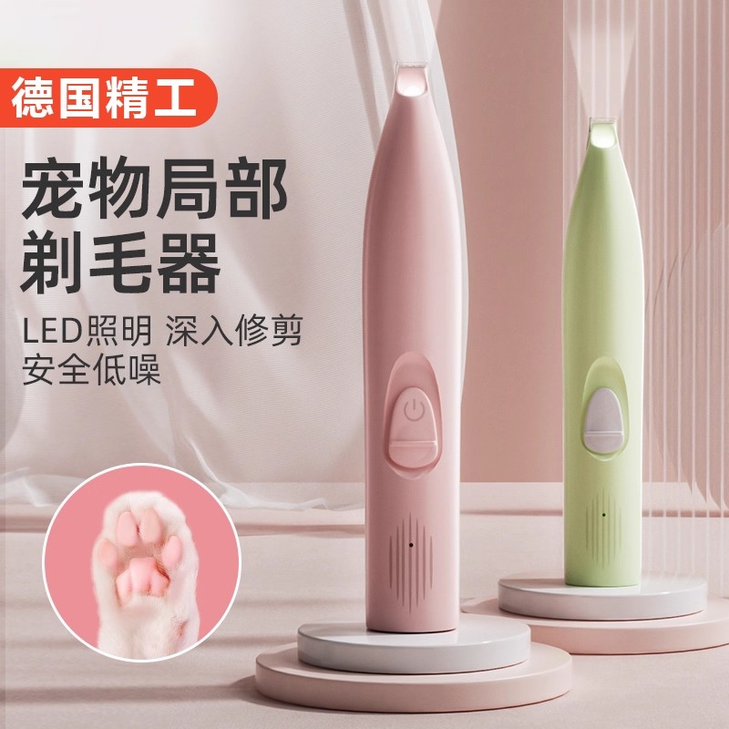 宠物剃毛器狗狗电推剪猫咪专用剃狗毛剃脚毛电推子推毛器剪毛神器