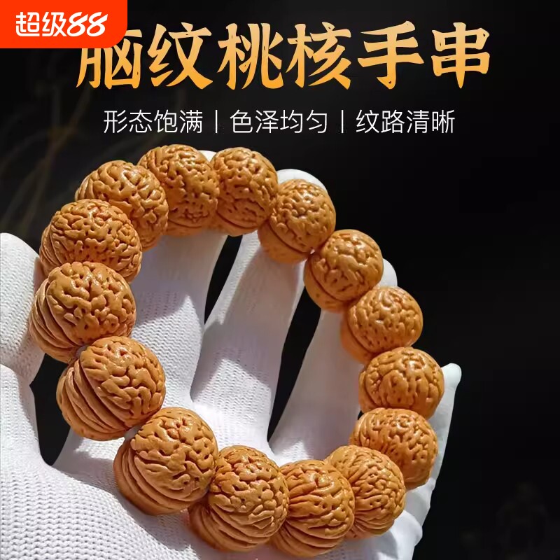 精品脑纹桃核手串文玩龙纹小桃胡盘玩把玩手把件野生山核桃手持