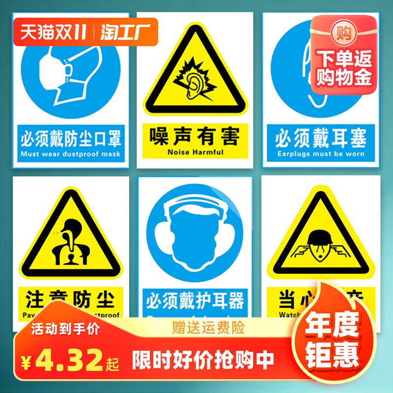 职业危害警示标识牌卫生告知卡噪音噪声有害必须请戴口罩耳塞车间注意安全通风防尘提示告知牌警示牌贴纸信息属于什么档次？