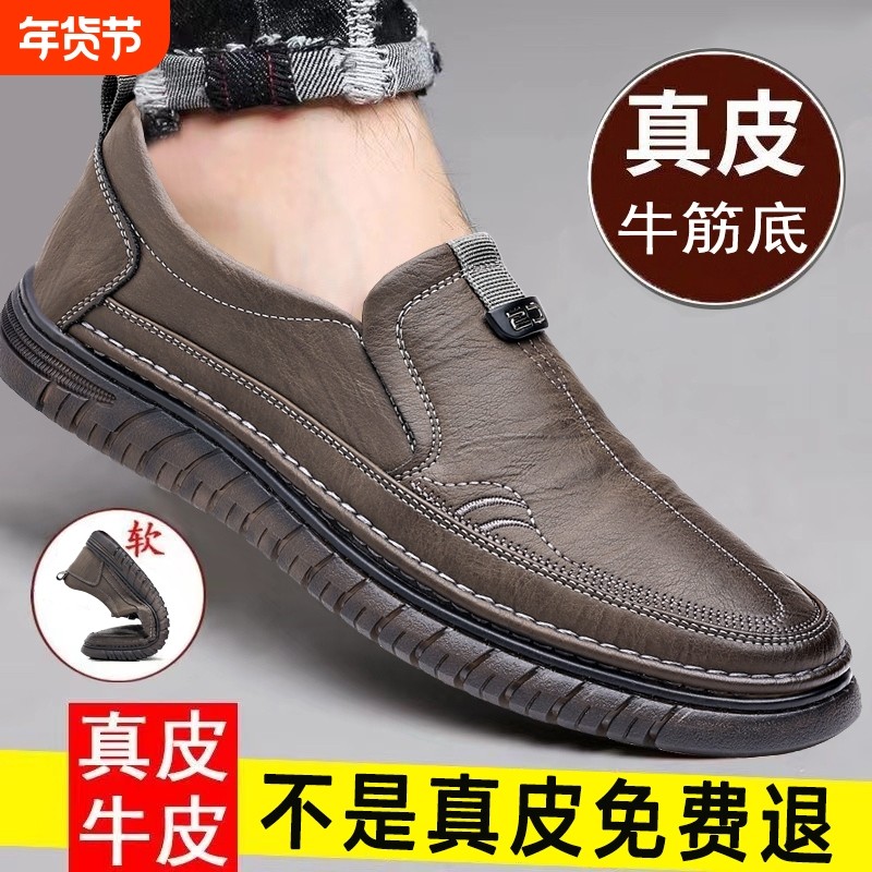 啄木鸟皮鞋男真皮2025新款春秋季休闲防滑软底一脚蹬豆豆中年老人