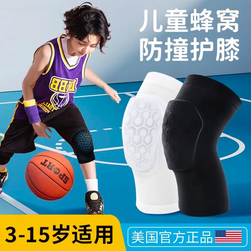 儿童篮球护膝专用运动防摔足球防护装备男童膝盖护具护肘套装夏季