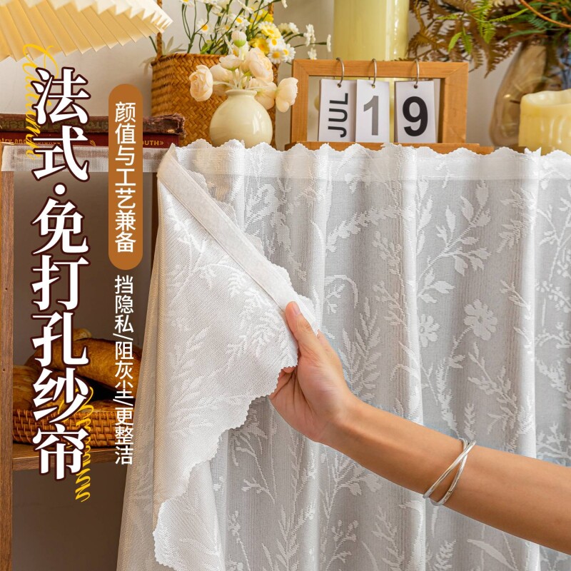 透光不透人魔术贴窗帘免打孔安装防晒纱帘法式2025新款飘窗阳台全