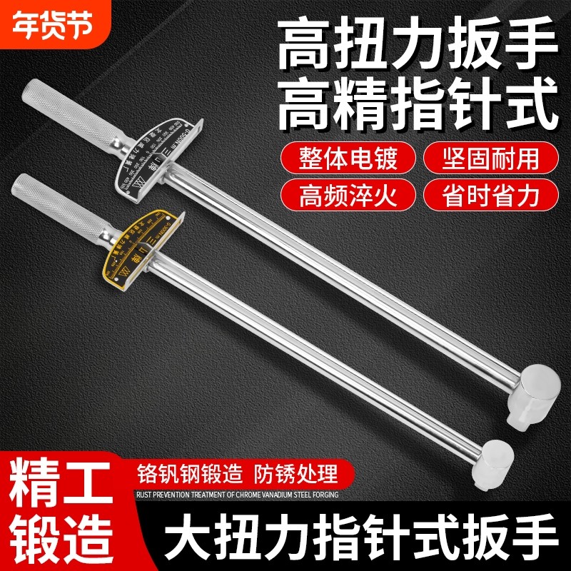 指针式公斤扭力扳手铬钒钢力矩公斤套筒300n500N公斤扳子汽修工具,五金/工具,扭力扳手,淘宝优惠券,粉丝福利购,淘宝优惠卷