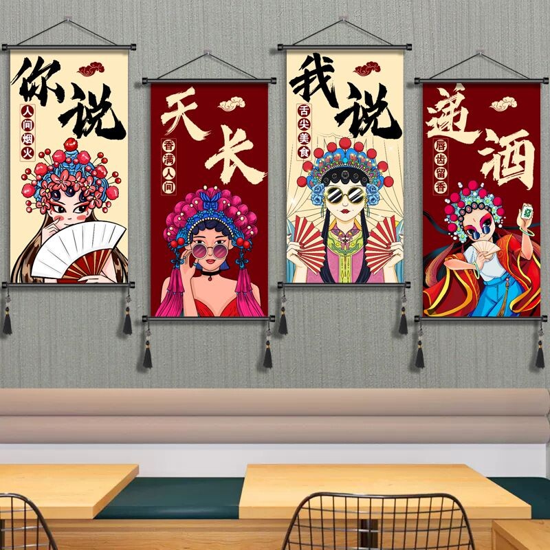 麻辣鲜香火锅店墙面装饰画国潮风串香烧烤饭店吧台背景墙布置挂画