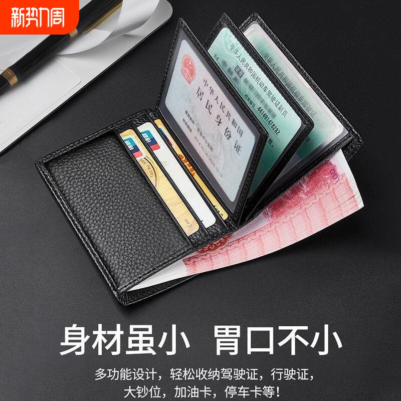 驾驶证皮套男真皮质感多功能钱包个性创意机动车行驶本卡包女驾照