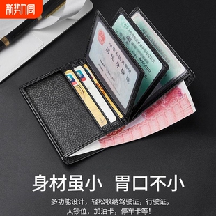驾驶证皮套男真皮质感多功能钱包个性 创意机动车行驶本卡包女驾照