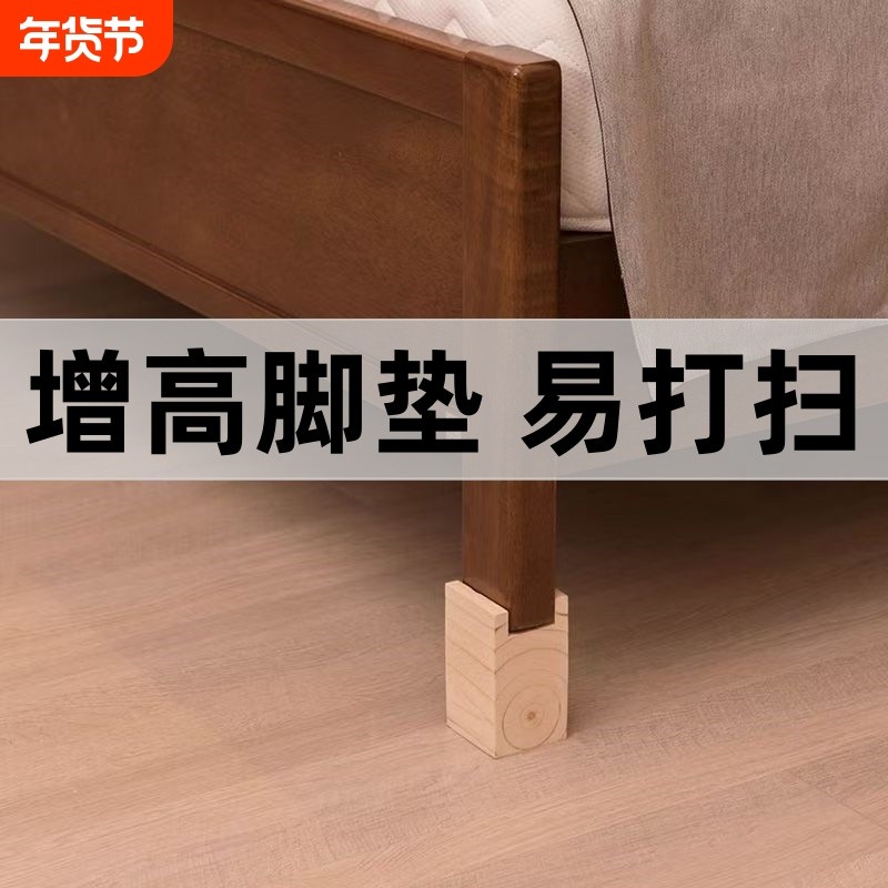床脚增高家具垫高块通用柜脚沙发脚支撑床腿垫高实木桌脚增高神器,收纳整理,桌脚垫,淘宝优惠券,粉丝福利购,淘宝优惠卷