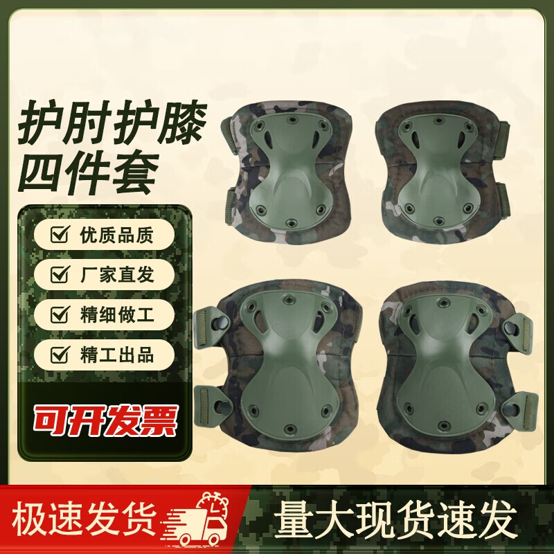 战术护膝护肘软壳迷彩运动护具金刚攀岩户外训练轮滑骑行防摔装备