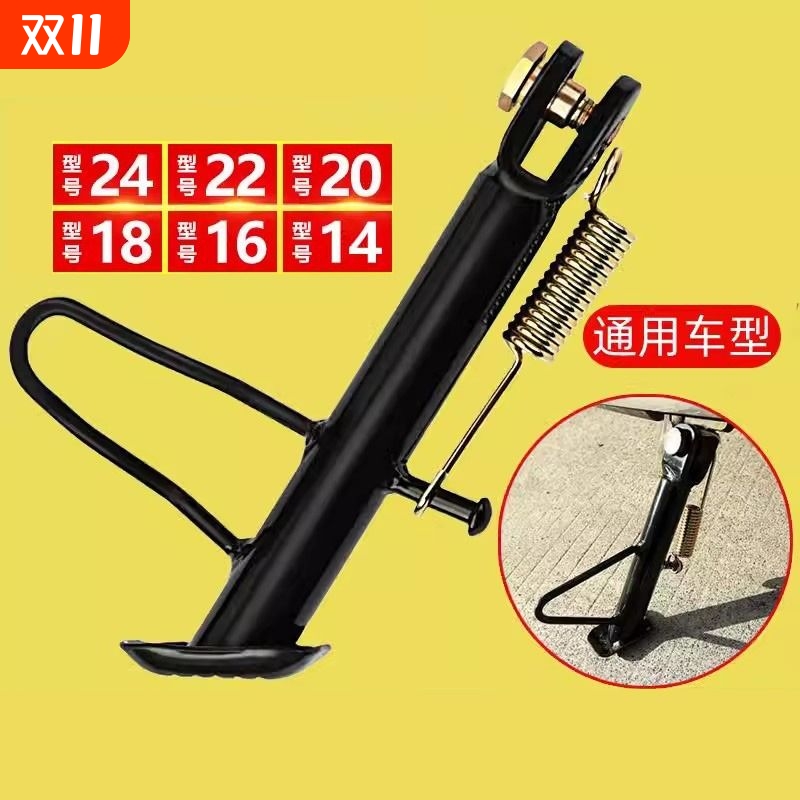 电动车脚撑支撑脚架边撑摩托车支架撑脚架电瓶车单撑侧撑偏站脚