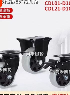 CDL01/21-D100-P欧款中重型双轴承灰色聚丙烯脚轮耐磨万向刹车轮